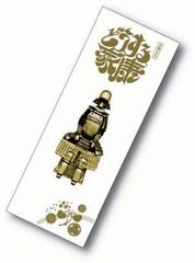 「どうする家康」手ぬぐい