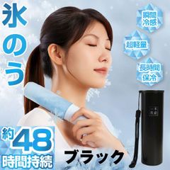 冷温スティック 氷嚢 氷のう ア イスパック 湯たんぽ ブラック 携帯氷のう 魔法瓶構造 ICHIBOKU 通勤 熱中症 暑さ対策 冷感 保冷 保温