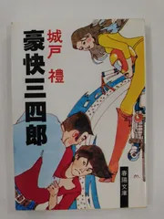 2025年最新】城戸四郎の人気アイテム - メルカリ
