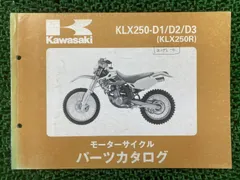 2026年最新】KLX25 サービスマニュアルの人気アイテム - メルカリ