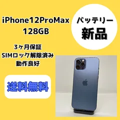 iPhone12promax 128ギガ 本体 ジャンク扱い 2025年最新】iphone 12 pro maxジャンクの人気アイテム - メルカリ