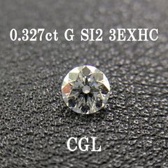 0.327ct G SI2 3EX H&C CGLソ付 鑑定書可