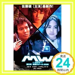 MW　－ムウ－　☆レンタル落ちDVD ☆ Amazon.co.jp: MW／ムウ [レンタル落ち]: Music