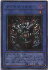 2025年最新】サクリファイス パラレル 遊戯王の人気アイテム