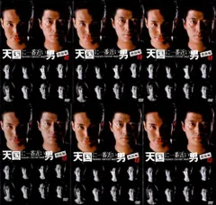 2025年最新】天国に一番近い男の人気アイテム - メルカリ