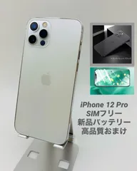 2025年最新】IPhone12pro 256gb 100% 純正バッテリーの人気