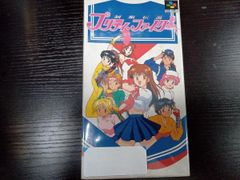 ☆SFCソフト☆レア☆ 制服伝説プリティファイター - メルカリ