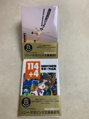 ユニコーン UNICORN 奥田民生 GOODS グッズ つなぎステッカー付き ユニコーン UNICORN 奥田民生 GOODS グッズ つなぎステッカー付き
