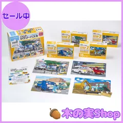 【大安売り】くもん出版(KUMON PUBLISHING) くもんのジグソーパズル STEP2 かっこいいはたらくくるま 知育玩具 子供ジグソー 9ピース・12ピース・16ピース・20ピース 2歳以上 JP-24 KUMON