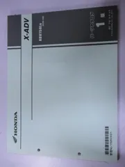 2025年最新】X-ADVサービスマニュアルの人気アイテム - メルカリ