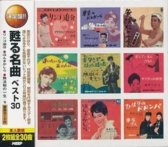 2025年最新】美空ひばり 車屋さんの人気アイテム - メルカリ