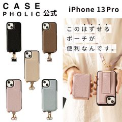 iPhone 13Pro ケース Coco Pourv ココプルーブ スマホショルダー