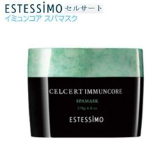 ★新品-美容室専売品★エステシモ セルサート イミュンコアスパマスク 170ｇ　CA-EHM-L170　在庫限り