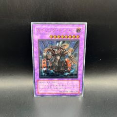 【遊戯王】 ☆希少価値最大☆ ガトリング・ドラゴン レリーフ アルティメットレア 遊戯王 ガトリングドラゴン レリーフ アルティメットレア - メルカリ