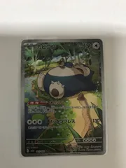 2025年最新】ポケモンカード カビゴン arの人気アイテム - メルカリ