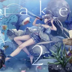 2026年最新】エルセとさめのぽきの人気アイテム - メルカリ