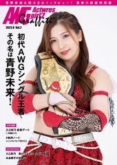 アクトレスガールズグラフィティ Vol.2