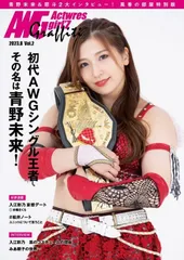 2024年最新】風香 プロレスの人気アイテム - メルカリ