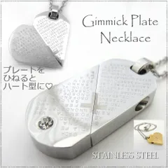 SALE!　ステンレス ネックレス ハート＆ クロス 回転ギミック  アレルギーフリー