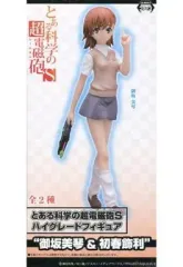 【中古】フィギュア 御坂美琴 「とある科学の超電磁砲S」 ハイグレードフィギュア ”御坂美琴＆初春飾利”