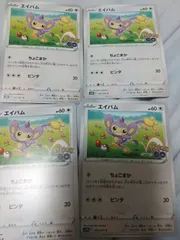 ポケモンカード　エイパム　まとめ処分　s-135