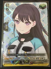 椎名　立希　クリティカルトリガー ヴァンガード MyGO!!!!! 椎名立希 クリティカルトリガー