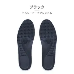 【正規品取扱店･新品】コロンブス インソール メンズ フットソリューションヘルシーアーチプレミアム 男性用 COLUMBUS