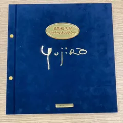 最終値下げ！【未使用】希少石原裕次郎メモリアルオレンジカード