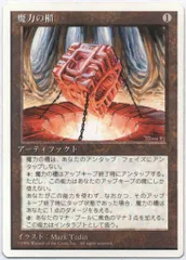 魔力の櫃　英語版　2枚 2025年最新】魔力の櫃の人気アイテム - メルカリ