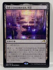 MTG  マジック　神河　沼　山　島　土地　セット 70726f647563742f4e454f2f6a3238