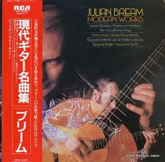 【レコード】ジュリアン・ブリーム 現代ギター名曲集 RCL-8358