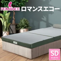 2026年最新】ロマンス小杉 ノンスプリングマットレスの人気アイテム