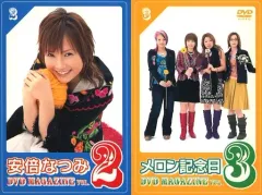 【中古】その他DVD 安倍なつみ DVD MAGAZINE Vol.2 + メロン記念日 DVD MAGAZINE Vol.3