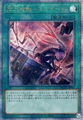 閃刀起動－エンゲージ(新規イラスト)【QCAC-JP061 QCSE】25th 遊戯王OCG