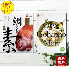 一点物　特注　釜飯　五目釜飯　椎茸　グリンピース　錦糸卵　飲食店　食品サンプル Amazon | 丸美屋食品工業 期間限定 筍釜めしの素 292g×5個