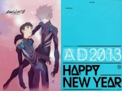 【中古】ポストカード(キャラクター) シンジ＆カヲル 大入御礼・描き下ろしポストカード 2012/2013 「ヱヴァンゲリヲン新劇場版：Q」 プレゼントキャンペーン第2弾