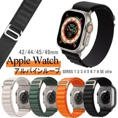 アップルウォッチ アルパインループ 登山 アウトドア ナイロンバンド 軽い 丈夫 Apple Watch アウトドア 登山 キャンプ ベルト交換 Series11 10 9 8 7 1 2 3 4 5 6 SE 42mm 44mm 45mm 46mm 49mm
