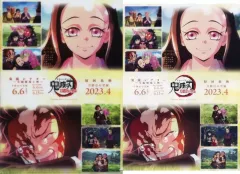 【中古】グッズセット 竈門禰豆子＆竈門炭治郎 「鬼滅の刃 鬼滅シアター -全編劇場上映- キャラクターフライヤー＆クリアファイルセット 刀鍛冶の里編」