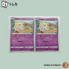 未剥がし 公式認定スペシャル トゲピーカード 未剥がし 公式認定スペシャル トゲピーカード 2025年最新