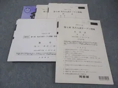 Amazon.co.jp: 2025年度 第1回名大入試オープン 全科目セット