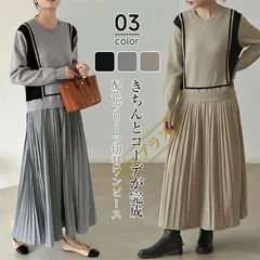 プリーツ切り替え ニットワンピース レディース 春 秋冬 長袖 クルーネック 配色ライン プリーツ ニットワンピース ロング丈ワンピース マキシワンピース Aライン きれいめ おしゃれ 無地 せ カジュアzuoyi01