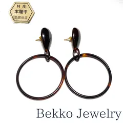 本べっ甲フープピアス べっ甲 18k ゴールド
