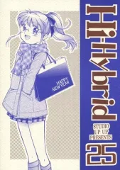 【中古】男性向一般同人誌 ≪オリジナル≫ Hi‐Hybrid 25 / 日生かおる / STUDIO UPUP