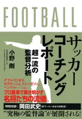 2024年最新】岡田武史 サインの人気アイテム - メルカリ