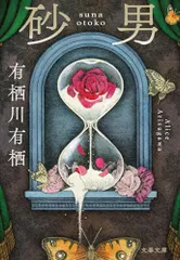 有栖川有栖　小説　まとめ　セット　35冊　ミステリー 有栖川有栖 小説 まとめ セット 35冊 ミステリー