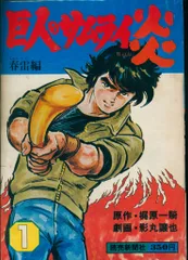 2025年最新】影丸譲也の人気アイテム - メルカリ
