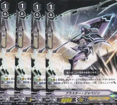 2025年最新】ブラスタージャベリンの人気アイテム - メルカリ