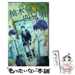 2023年最新】藤沢志月の人気アイテム - メルカリ