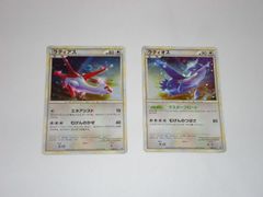ラティアス 045/L-P ラティオス 046/L-P プロモカード 2枚セット ポケモンカードゲーム