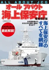 訓育ハンドブック 海上保安庁 美品✨️ 訓育ハンドブック 海上保安庁 美品✨️ 2025年最新】海上保安庁 本の
